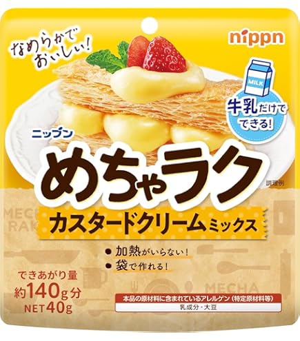 Amazon.co.jp: Homemade Custard Cream Powder, 1.8 oz (50 g) x 10
